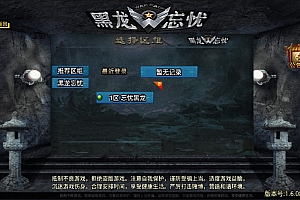战神引擎传奇手游【单职业黑龙忘忧19大陆精修版】5月最新整理Win一键服务端+GM授权后台+安卓苹果双端+详细搭建教程+视频教程