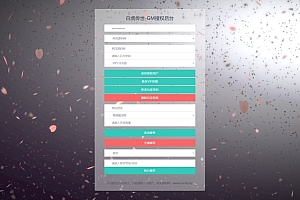 白虎传世CDK角色授权后台+GM授权后台+使用说明