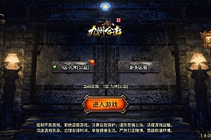 战神引擎传奇手游【1.76九州合击三职业】6月最新整理Win一键服务端+GM授权后台+安卓+详细搭建教程+视频教程
