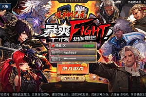 横版闯关手游【魔神纪元阿拉德】12月最新整理Linux手工服务端+配套客户端源码+配套授权工具+WEB管理后台+安卓苹果双端+详细搭建教程