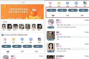 【游戏陪玩-语音聊天系统3.0独立版源码】最新首发商业升级独立版本源码+打赏功能+动态广场功能+文案+详细搭建教程+视频教程
