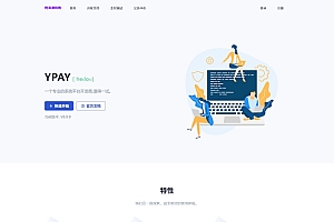 【Ypay源支付】聚合免签系统源码-最新发布可运营无授权版+安装教程