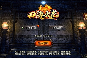 战神引擎传奇手游【四海火龙三职业】6月最新整理Win一键服务端+GM授权后台+安卓苹果双端+详细搭建教程+视频教程