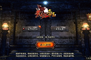 战神引擎传奇手游【热血帝王二大陆三职业】6月最新整理Win一键服务端+GM授权后台+安卓苹果双端+详细搭建教程+视频教程