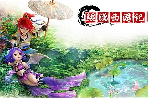 MT3换皮MH手游【鲲鹏西游】6月最新整理Linux手工服务端+全套源码+管理后台+GM后台+安卓苹果双端+详细搭建教程+视频教程