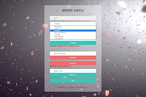 MT3换皮MH-鲲鹏西游二合一CDK角色ID多功能授权后台+GM总授权+使用说明