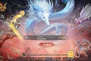 1655互通魔域手游【风雪天下】6月最新整理Win半手工服务端+本地验证+GM工具+安卓+详细搭建教程+视频教程