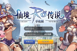 仙境传说RO-守护永恒的爱-全套源代码+服务端+客户端+文档