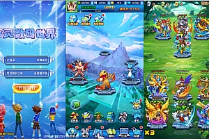 卡牌回合手游【掌灵数码世界内购版】6月最新整理Win一键服务端+安卓+详细搭建教程