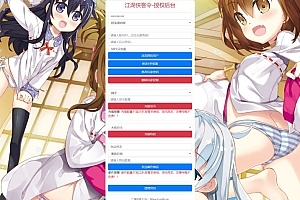 江湖侠客令通用-新版GM账号ID授权后台+使用说明