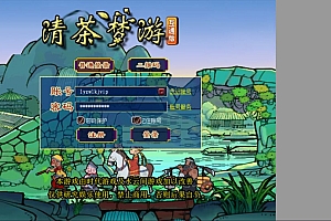 三端互通西游【清茶梦游互通】7月最新整理Win一键服务端+GM工具+安卓PC+详细搭建教程+视频教程