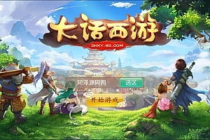 大话回合手游【魔龙西游】7月最新整理Linux手工服务端+全套源码+管理后台+安卓苹果双端+详细搭建教程+视频教程