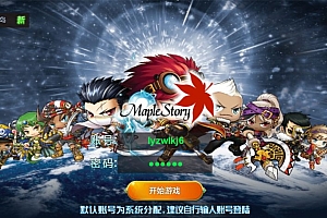 怀旧冒险三网H5游戏【枫叶冒险岛】7月最新整理Linux手工服务端+管理后台+详细搭建教程