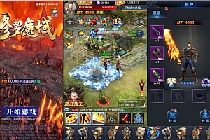 三网H5游戏【最新修罗魔域H5】7月最新整理Win一键服务端+GM授权后台+详细搭建教程