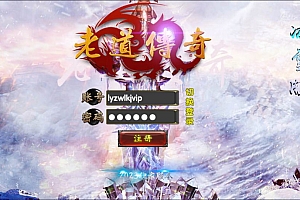 白日门传奇手游【老道传奇单职业冰雪版】7月最新整理Win一键服务端+GM后台+安卓苹果双端+详细搭建教程+视频教程