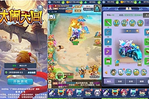 三网H5游戏【大圣轮回之栗子西游H5】7月最新整理Linux手工服务端+GM授权后台+详细搭建教程+视频教程