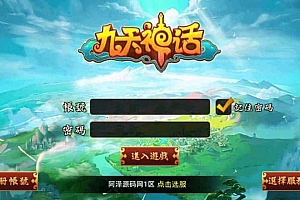典藏卡牌回合手游【九天神话又名天天K神仙】7月最新整理Win一键服务端+网页在线充值+安卓苹果双端+详细搭建教程