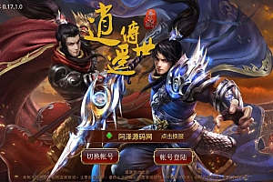 传世手游【逍遥传世】7月最新整理Linux手工服务端+明文资源+GM授权后台+安卓苹果双端+详细搭建教程+视频教程