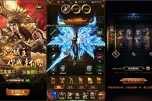 三网H5游戏【雷霆之屠龙传世超变版H5】7月最新整理Win一键服务端+多区跨服+GM授权后台+详细搭建教程