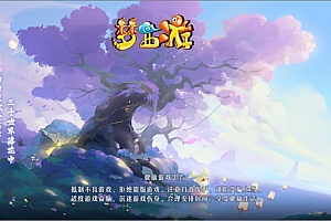 MT3换皮MH【梦西游】8月最新整理Linux手工服务端+管理后台+GM后台+安卓苹果双端+详细搭建教程+视频教程