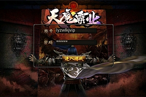 幽冥传奇手游【天魔霸业】8月最新整理Win一键服务端+多区跨服+管理后台+GM后台+安卓苹果双端+详细搭建教程+视频教程