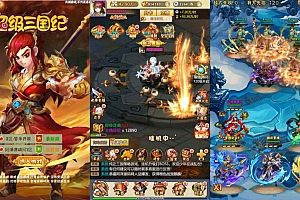 三网H5游戏【超级三国纪H5】8月最新整理Win一键服务端+多区跨服+GM授权后台+详细搭建教程