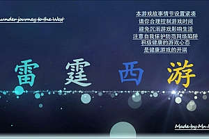 MT3换皮MH【雷霆西游】8月最新整理Linux手工服务端+源码+管理后台+GM后台+安卓苹果双端+详细搭建教程+视频教程