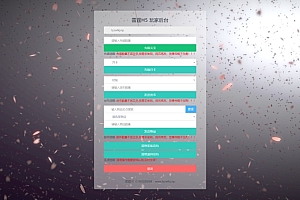 雷霆H5-通配CDK账号授权后台+GM授权后台+使用说明