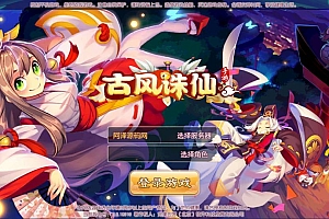 Q萌回合手游梦幻诛仙【古风诛仙12职业】9月最新整理Linux手工服务端+本地IP注册+GM后台+安卓苹果双端+详细搭建教程+视频教程