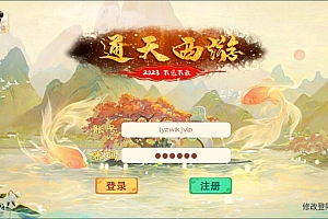 大话回合手游【通天西游之仙兔下凡】9月最新整理Win一键服务端+JAVA后台+内置GM后台+安卓+详细搭建教程+视频教程