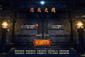 战神引擎传奇手游【魔龙之战修复版】9月最新整理Win一键服务端+GM授权后台+安卓苹果双端+详细搭建教程+视频教程