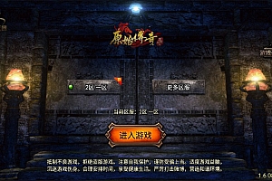 战神引擎传奇手游【1.76江山复古王者终极金币版】9月最新整理Win一键服务端+GM授权后台+安卓苹果双端+详细搭建教程+视频教程