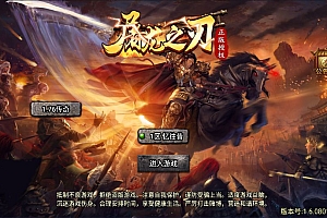 战神引擎传奇手游【天花板屠龙之刃三职业免授权版】9月最新整理Win一键服务端+GM后台+安卓+详细搭建教程+视频教程