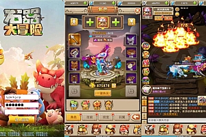 三网H5游戏【石器大冒险H5】9月最新整理Win一键服务端+GM授权后台+详细搭建教程