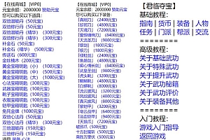 WAP文字游戏【夺宝中华H5】10月最新整理Win一键单机服务端+管理后台+解压即玩