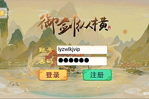 三网H5大话回合手游【精品西游之御剑纵横H5】10月最新整理Win一键服务端+代理后台+安卓苹果双端+详细搭建教程