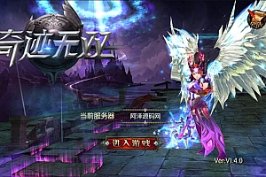 3D魔幻RPG手游【魔幻·奇迹无双】10月最新整理Win一键服务端+本地注册验证+运营后台+GM授权后台+安卓+详细搭建教程+视频教程