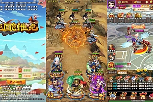 三网H5游戏【三国创世纪H5】10月最新整理Win一键服务端+多区+GM授权后台+详细搭建教程