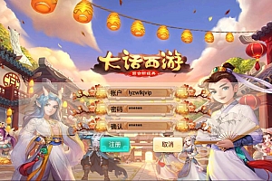 大话回合手游【逍遥3之无涯西游】10月最新整理Linux手工服务端+管理后台+安卓+详细搭建教程+视频教程