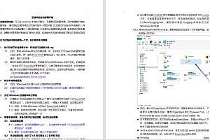 【石器时代H5】全套源码+部署文档