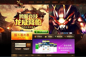 传奇页游【烈焰主宰神兵版传奇霸业UI】10月最新整理Win一键服务端+详细搭建教程