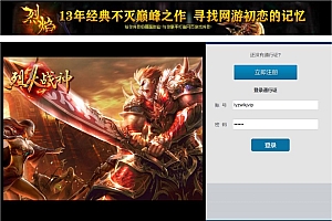 传奇页游【烈焰主宰飞升版】10月最新整理Win一键服务端+GM工具+详细搭建教程