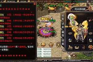 战神引擎传奇手游【魂环传奇第二季修复版】11月最新整理Win一键服务端+GM授权后台+安卓苹果双端+详细搭建教程+视频教程