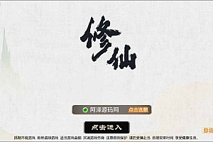MT3换皮MH【Q版修仙西游】11月最新整理Linux手工服务端+配套源码+管理后台+GM后台+安卓苹果双端+详细搭建教程+视频教程