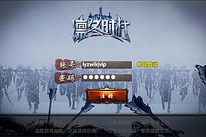 白日门传奇手游【战法双职业凛冬传奇】11月最新整理Win一键服务端+明文资源+GM后台+安卓+详细搭建教程+视频教程