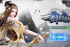 唯美3D仙侠手游【一剑倾城多区版】11月最新整理Linux手工服务端+本地注册验证+管理后台+GM授权后台+安卓苹果双端+详细搭建教程+视频教程