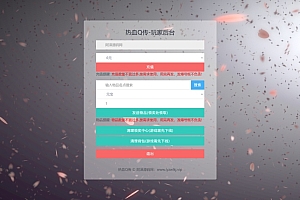 热血Q传-CDK游戏账号+角色名授权后台+GM授权后台+使用教程