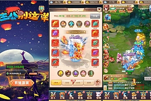 三网H5游戏【大圣轮回之主公别这样H5】11月最新整理Linux手工服务端+GM分级授权后台+详细搭建教程+视频教程