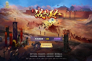 三网H5游戏【战国美人H5】11月最新整理Linux手工服务端+GM后台+详细搭建教程+视频教程