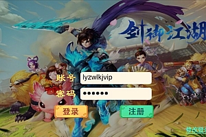 大话回合手游【剑御江湖H5】12月最新整理Win一键服务端+多区+GM后台+详细搭建教程